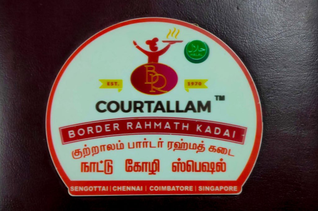 Courtallam Border Rahmath Kadai Restaurant Review